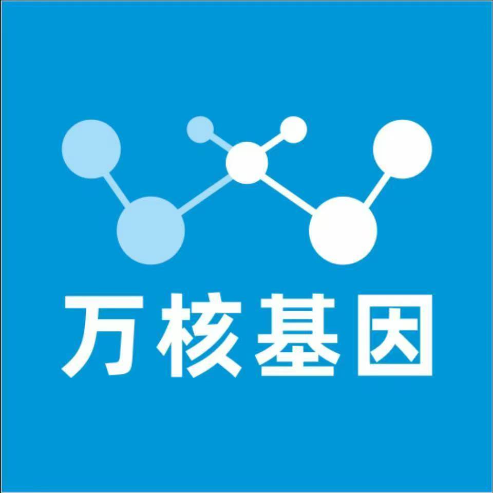 丹东东港万核健康基因管理咨询中心